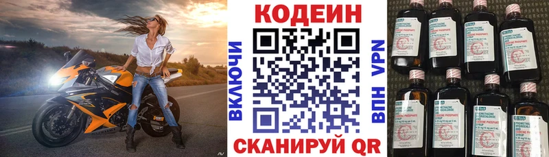 Codein Purple Drank  Славск 