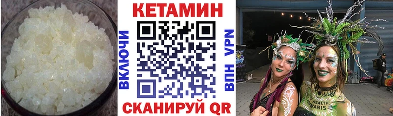 КЕТАМИН ketamine  Славск 