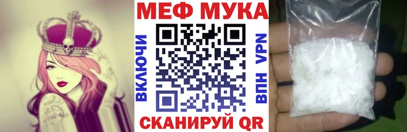 Меф мяу мяу кристаллы Славск
