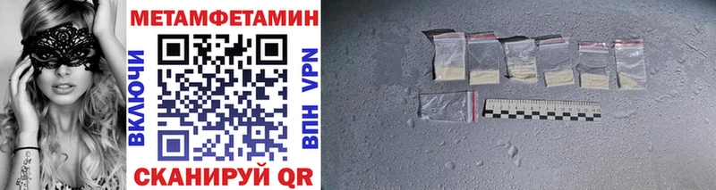наркота Славск МЕТАМФЕТАМИН пудра