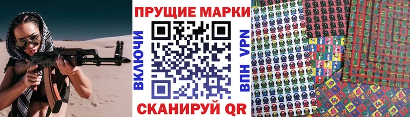 маркетплейс как зайти  как найти закладки  Славск  Марки NBOMe 1,5мг 